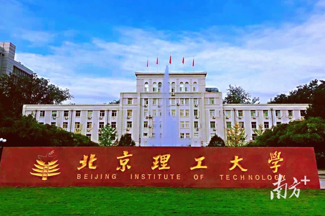 北京理工大学校区图片