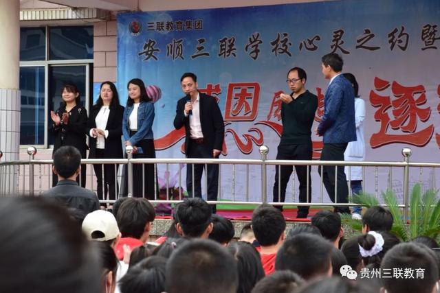 演讲走中国第一人,宇涵老师到安顺三联学校九年级誓师大会演讲