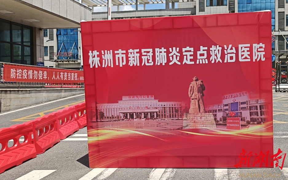 快讯丨株洲首批2例新冠肺炎确诊病例治愈出院
