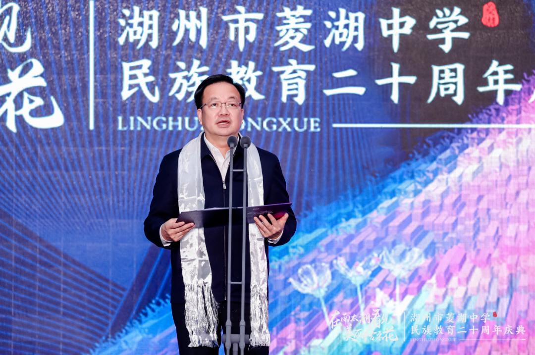 湖州市菱湖中学举行民族教育办学二十周年庆典活动