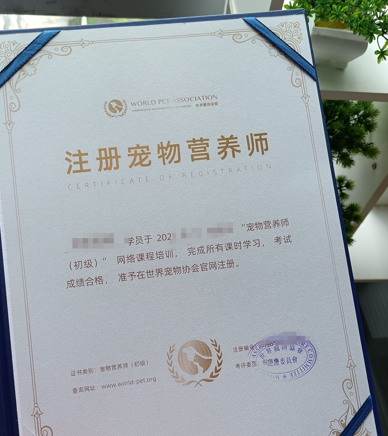 围观!wpa世界宠物协会宠物营养师毕业证书颁发仪式落幕