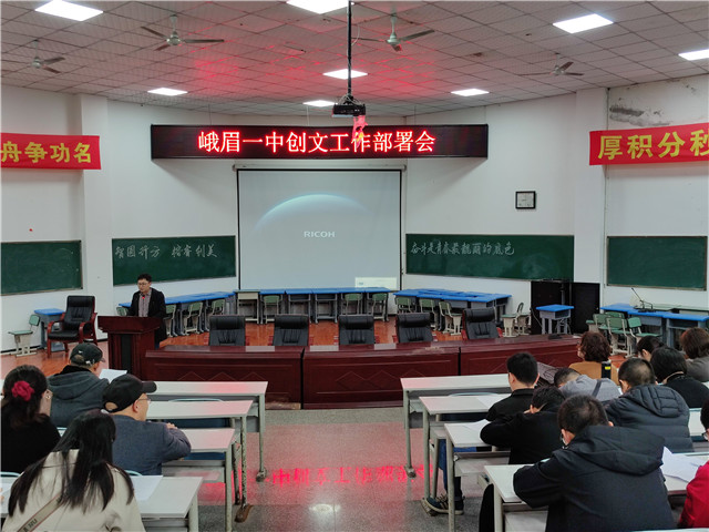 文明健康有你有我 峨眉一中一直都在努力