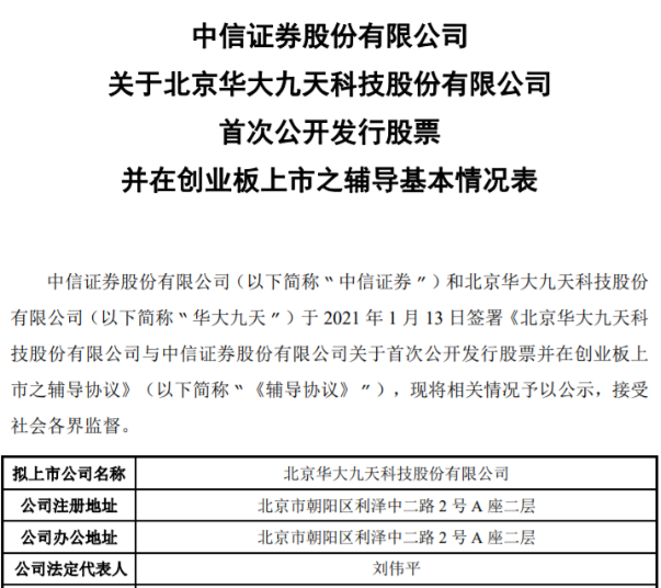 股票创业板怎么开通有什么条件中信证券的简单介绍