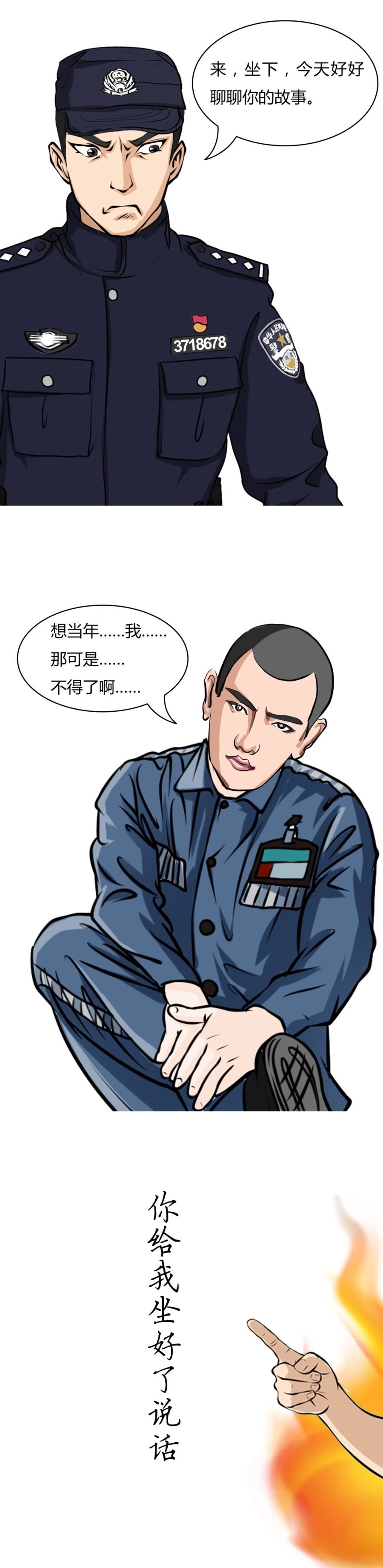 齐州监狱系列漫画:罪犯入监后吃的怎么样?