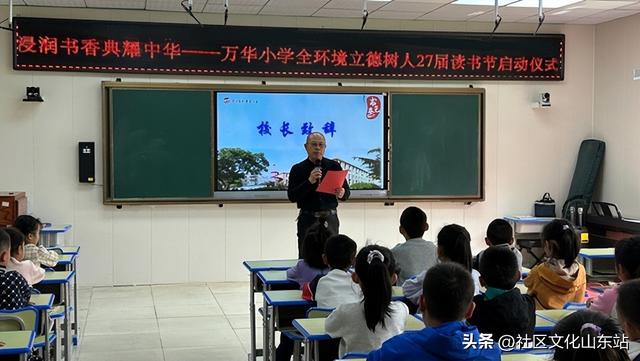 烟台万华小学图片