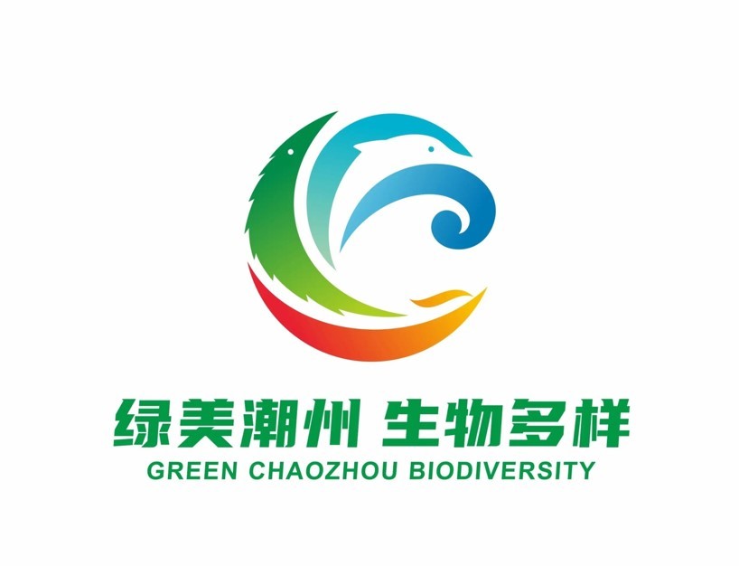 上新!潮州市生物多樣性保護logo發佈