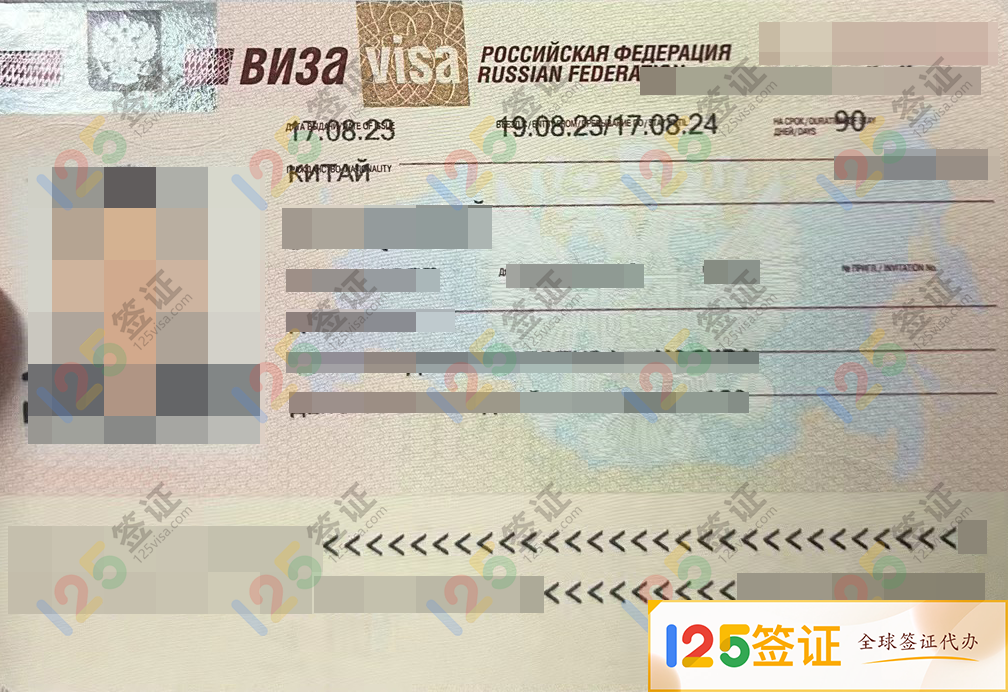 俄罗斯签证怎么办理?