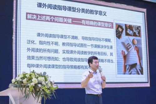 共读·共建·共享丨珠澳小学整本书阅读高峰论坛于格力地产茵卓小学