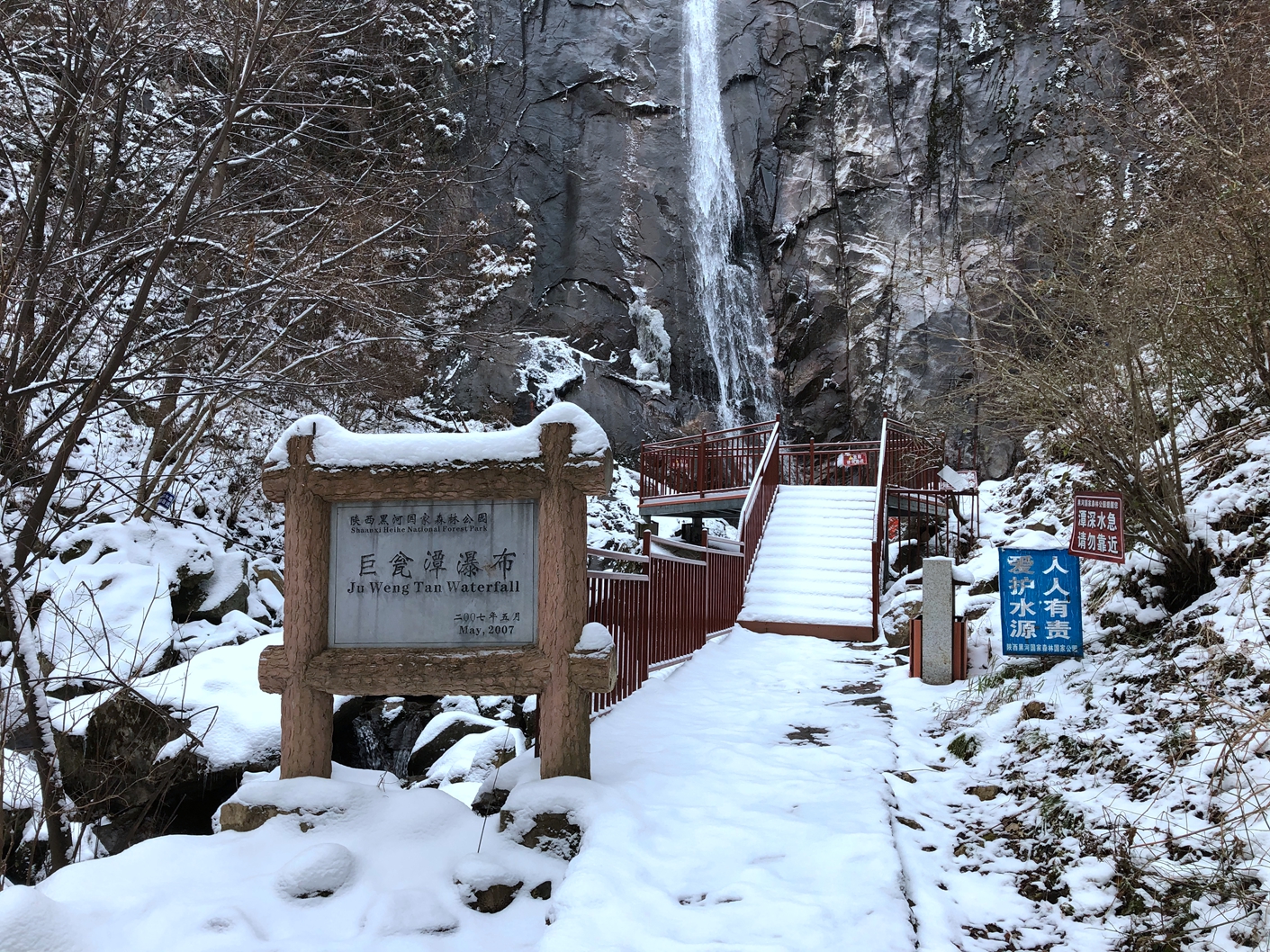 秦岭黑河森林公园一日游记