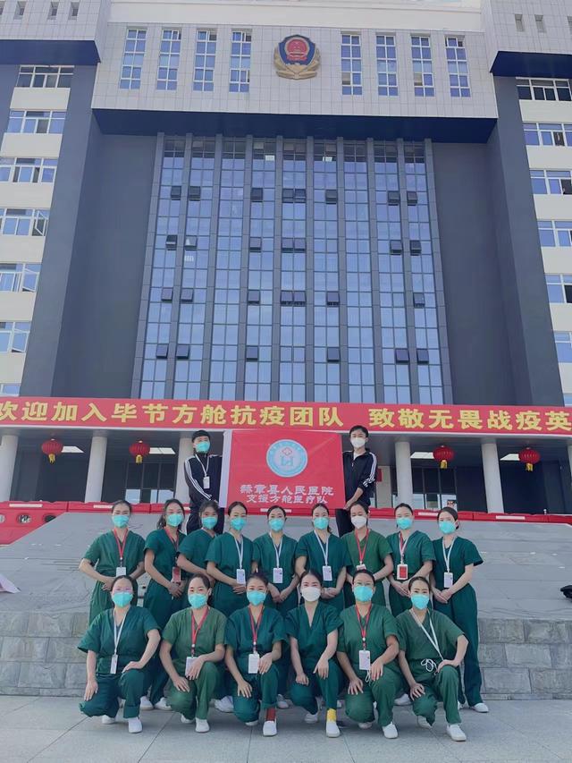 战疫日志|记赫章县人民医院支援毕节方舱医院医疗队