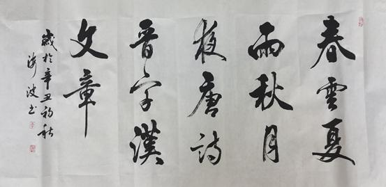 三原县李海波:一笔一划书写俊逸人生 一撇一捺尽是洒荡心境