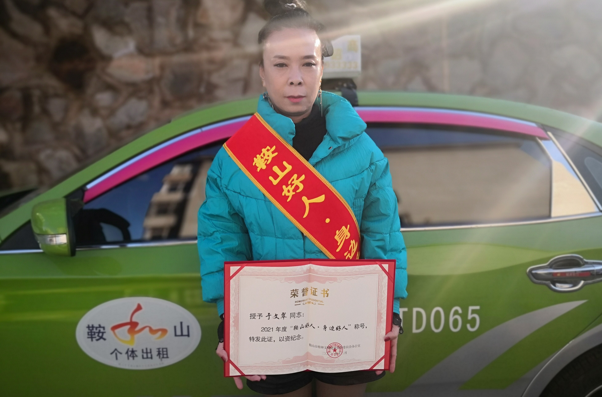 行业骄傲!的姐于文翠荣获"鞍山好人"