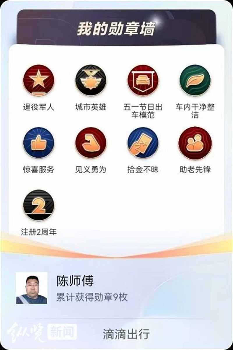 关于qq勋章墙在哪qq勋章墙查看操作方法图文的信息