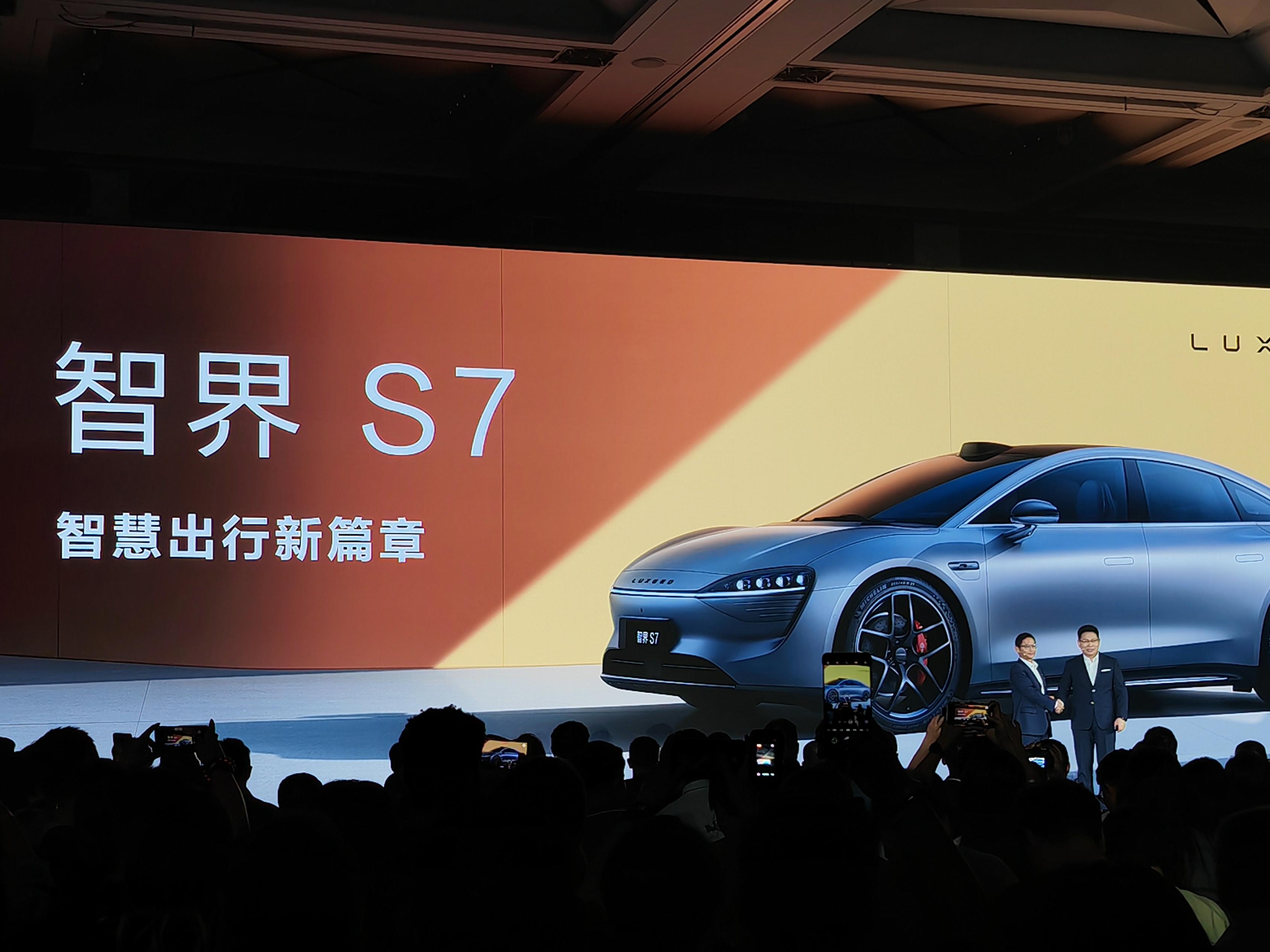 华为智选车首款轿车智界s7发布 余承东:扎根智能汽车核心技术