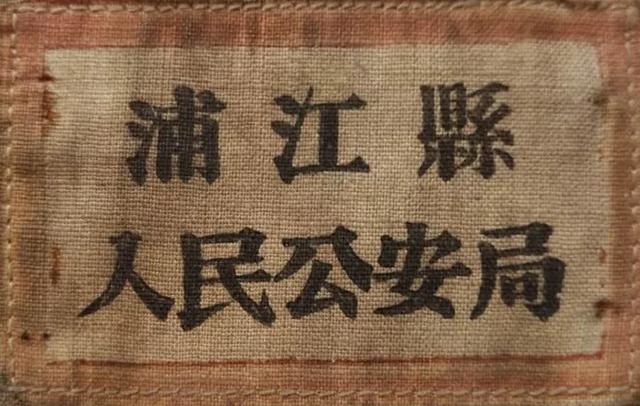 他是我省新中国成立后首位在剿匪斗争中牺牲的公安局长