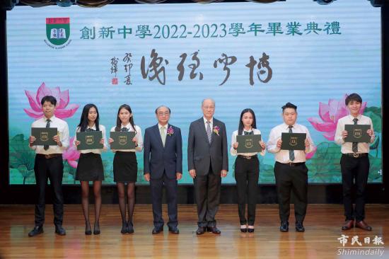 苏树辉"博闻强识"勉励澳门创新中学毕业生
