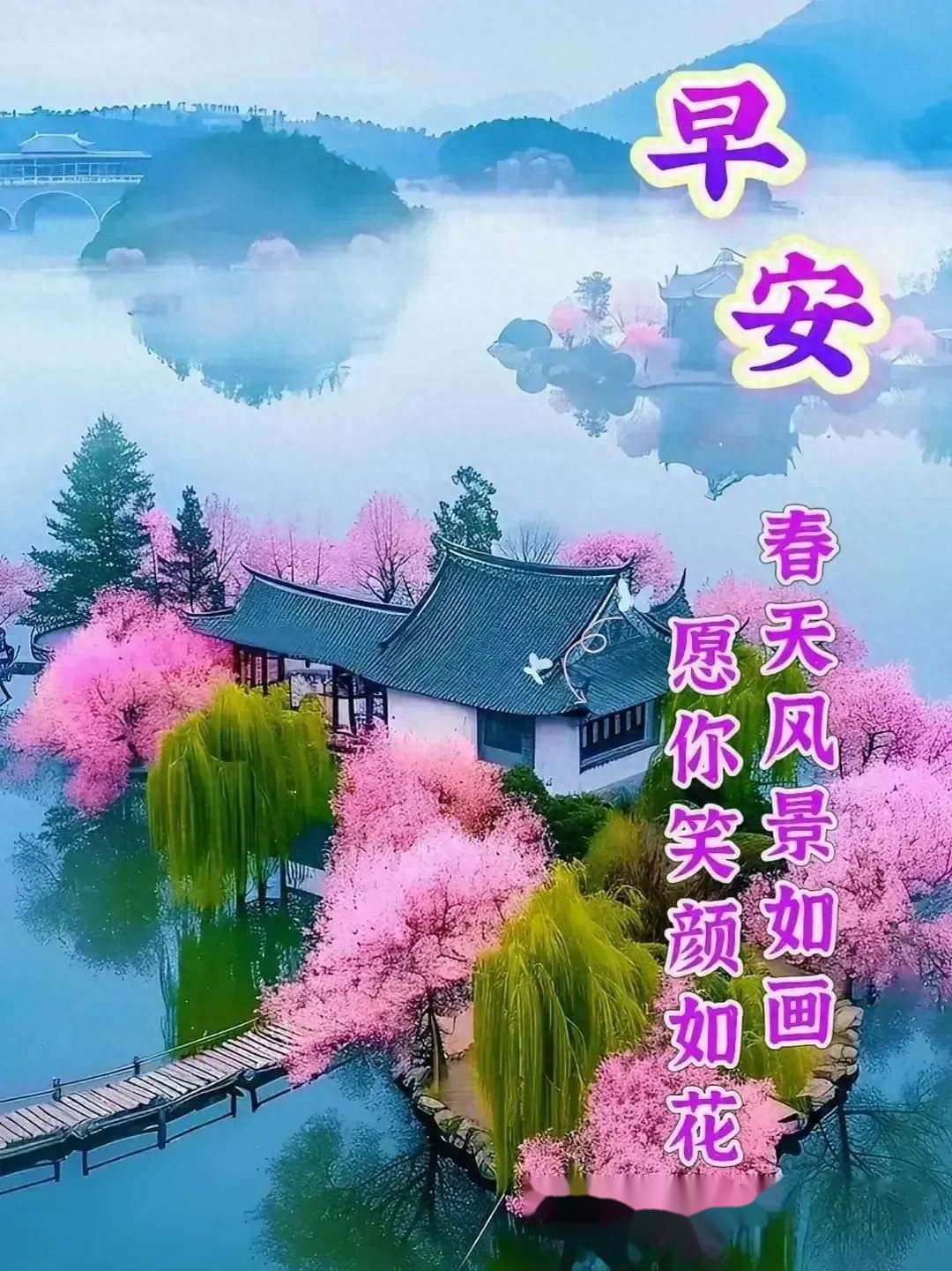 相互牵挂的早安问候语句子真挚阳光愿你每天快乐开心