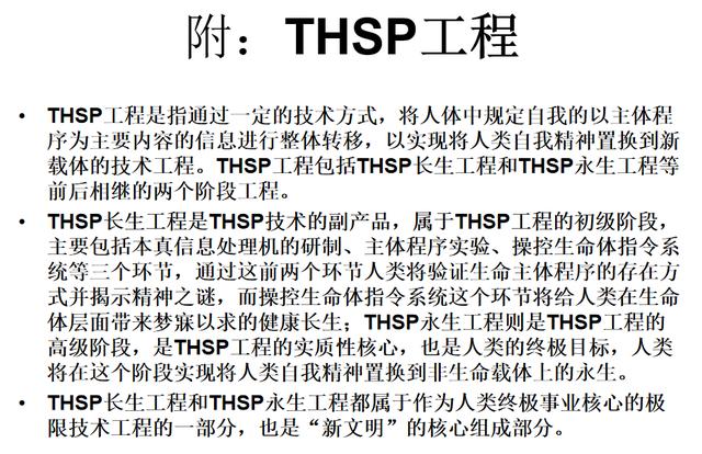 王江火在香山大学堂发表新年演讲