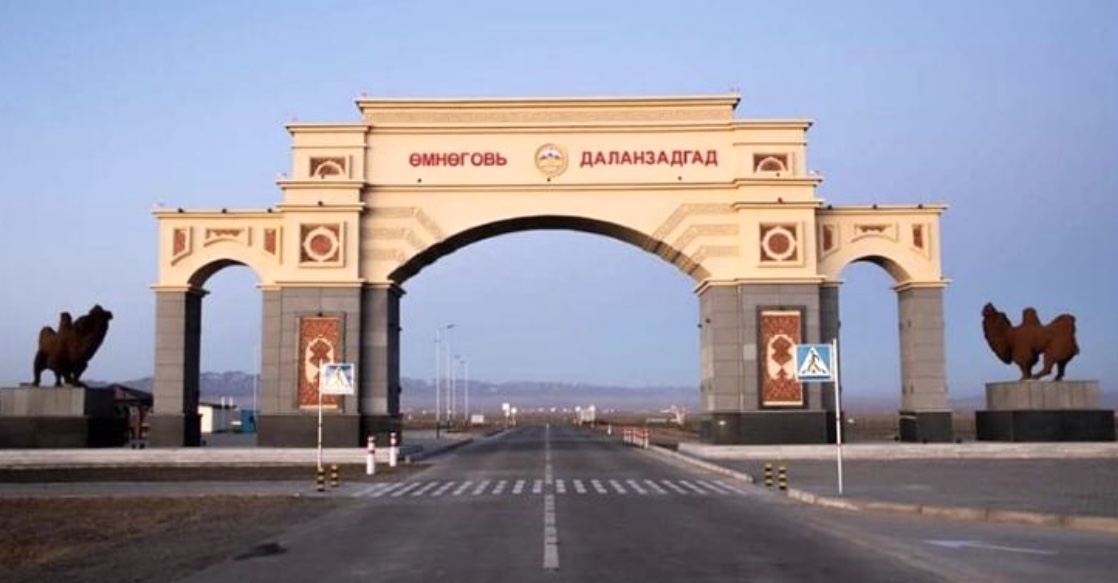 南戈壁省界牌(图片来源:蒙古国medleg.mn新闻网)