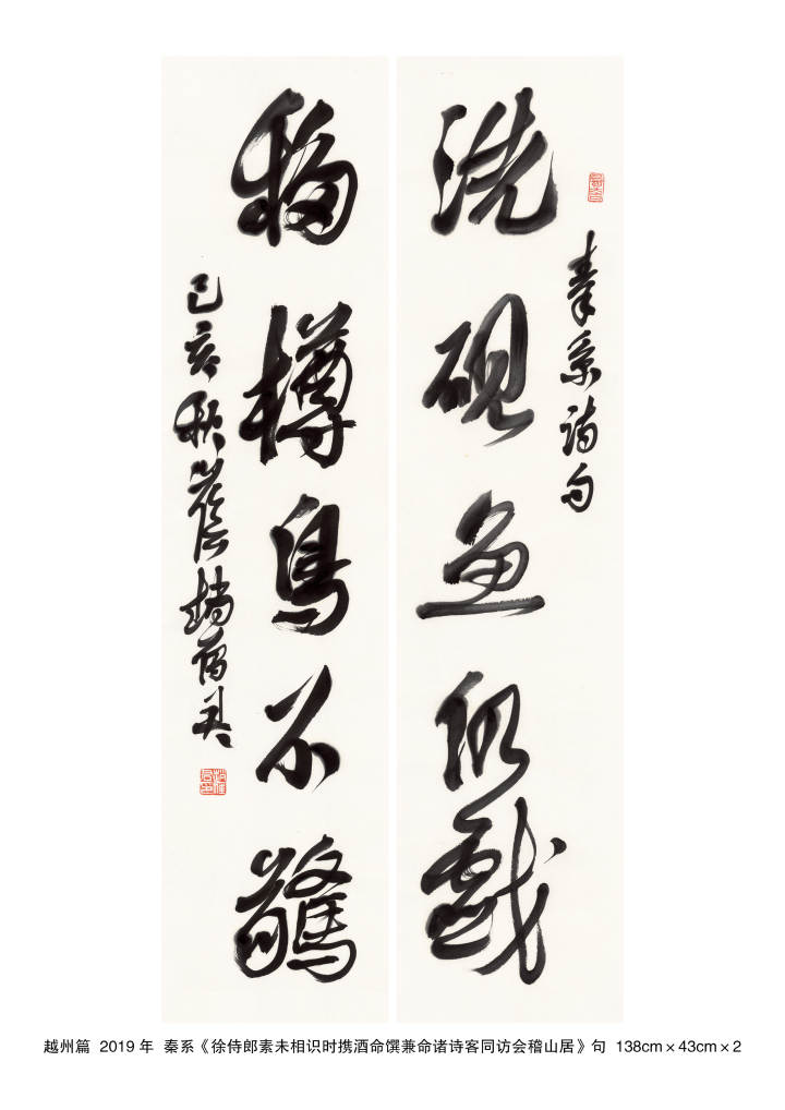 《诗路雁迹》:赵雁君笔下的"浙东唐诗之路"《浙东篇》《越州篇》