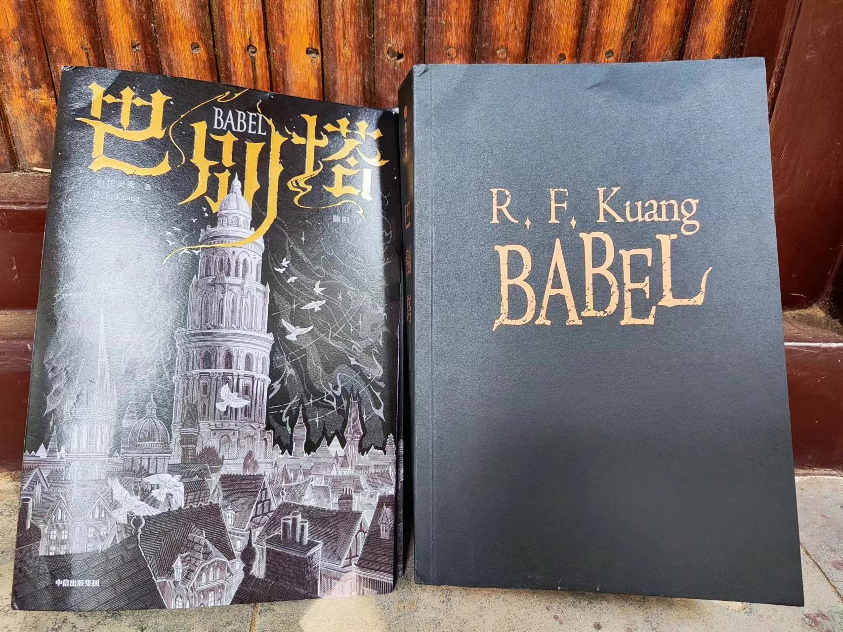 巴别塔:语言即魔法,翻译即背叛