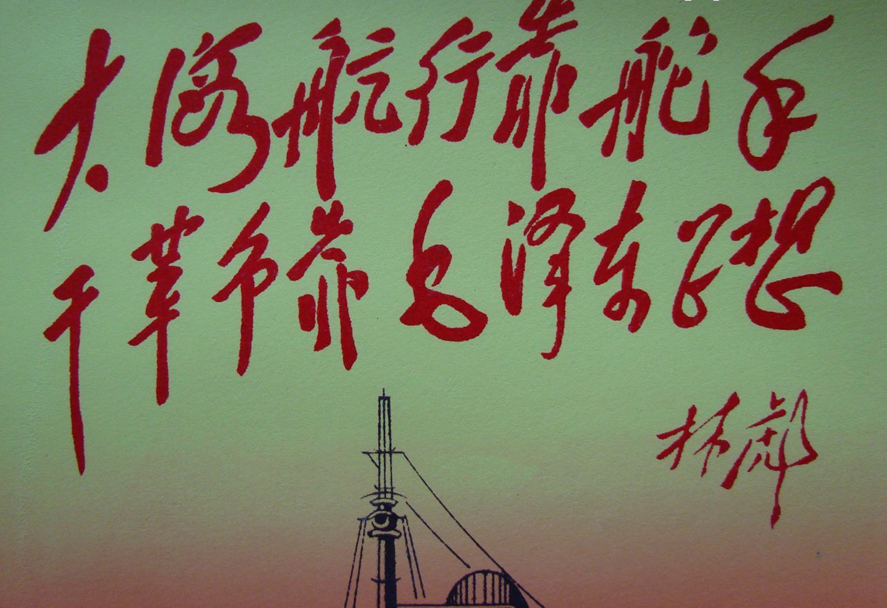 大海航行靠舵手的歌曲作者是谁?大海航行靠舵手的介绍是什么?