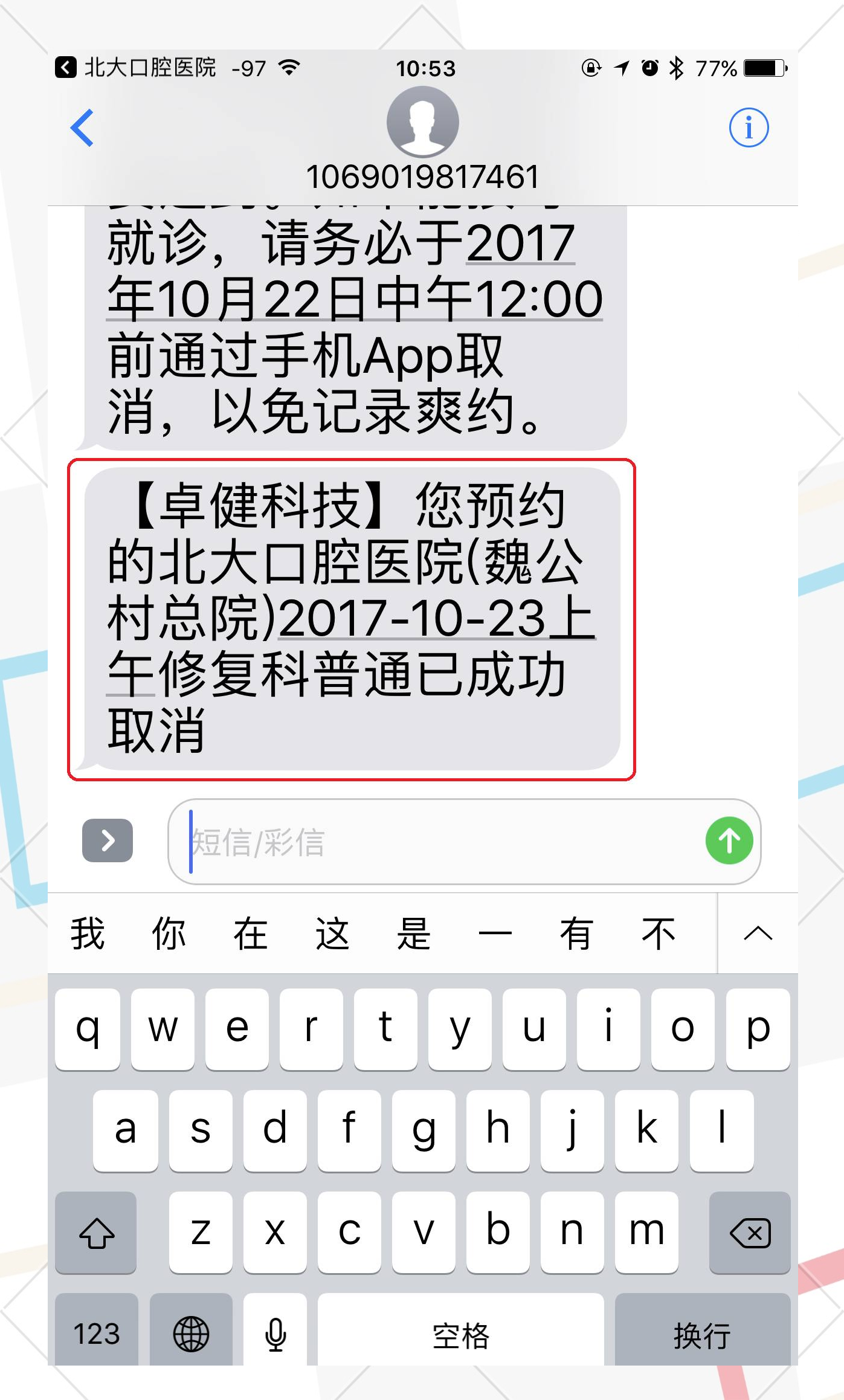 北京口腔医院、价格亲民,性价比高代帮挂号，良心办事实力挂号的简单介绍