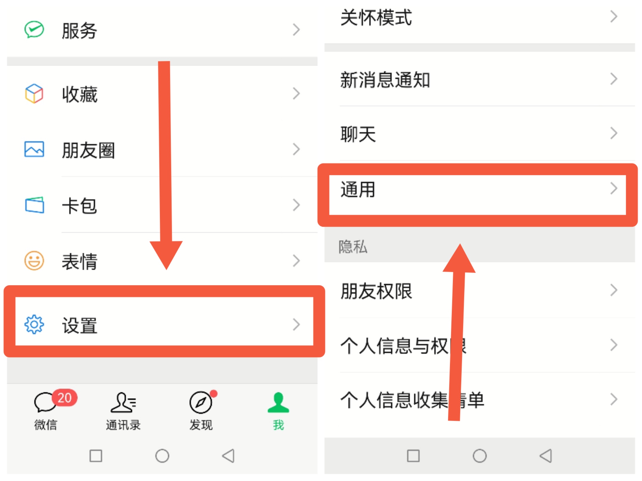 华为手机微信怎么群发消息?