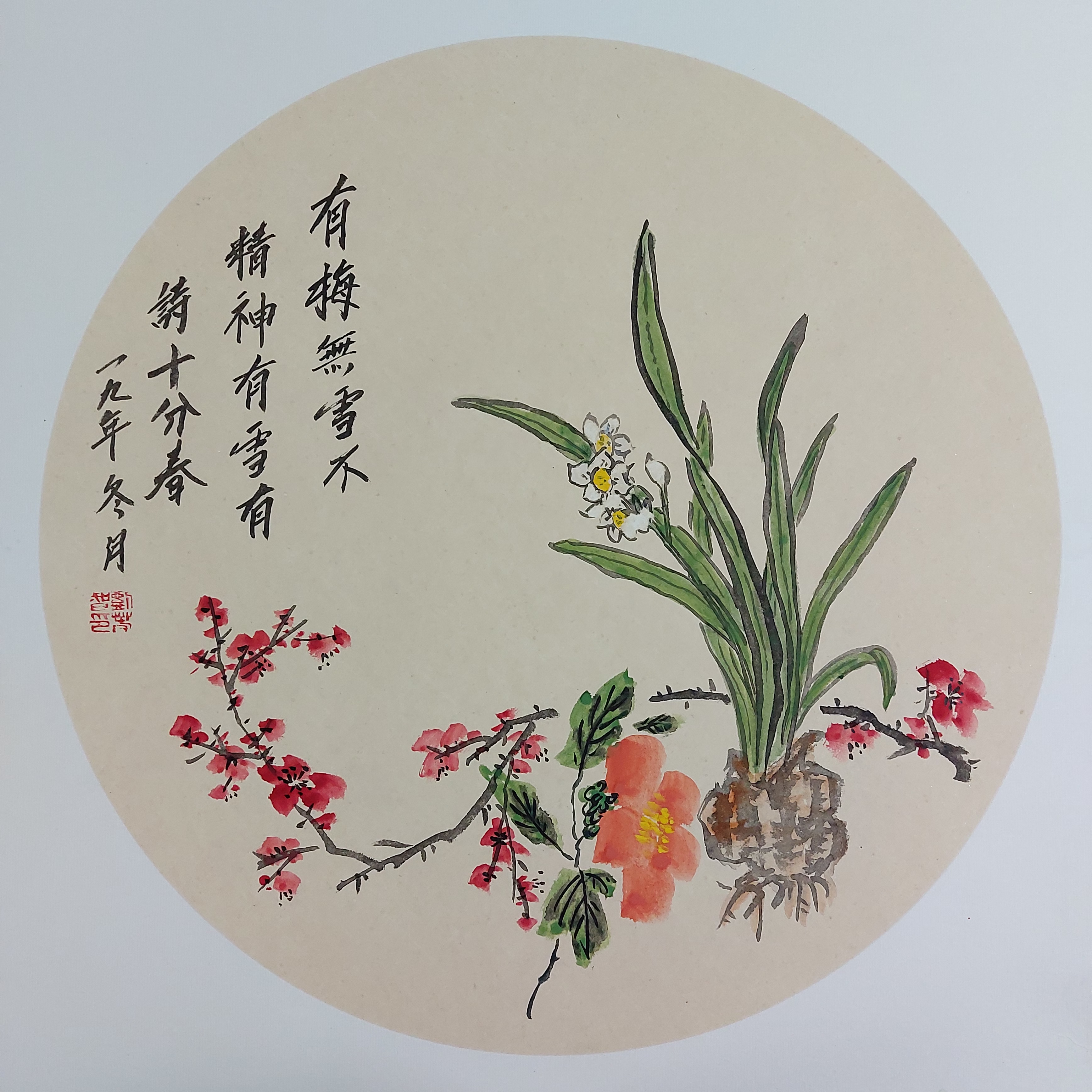 刘春智《水仙花》国画作品