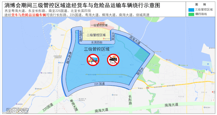 消博会期间,海口哪些区域交通管制?自驾车停哪?出行提示请收好