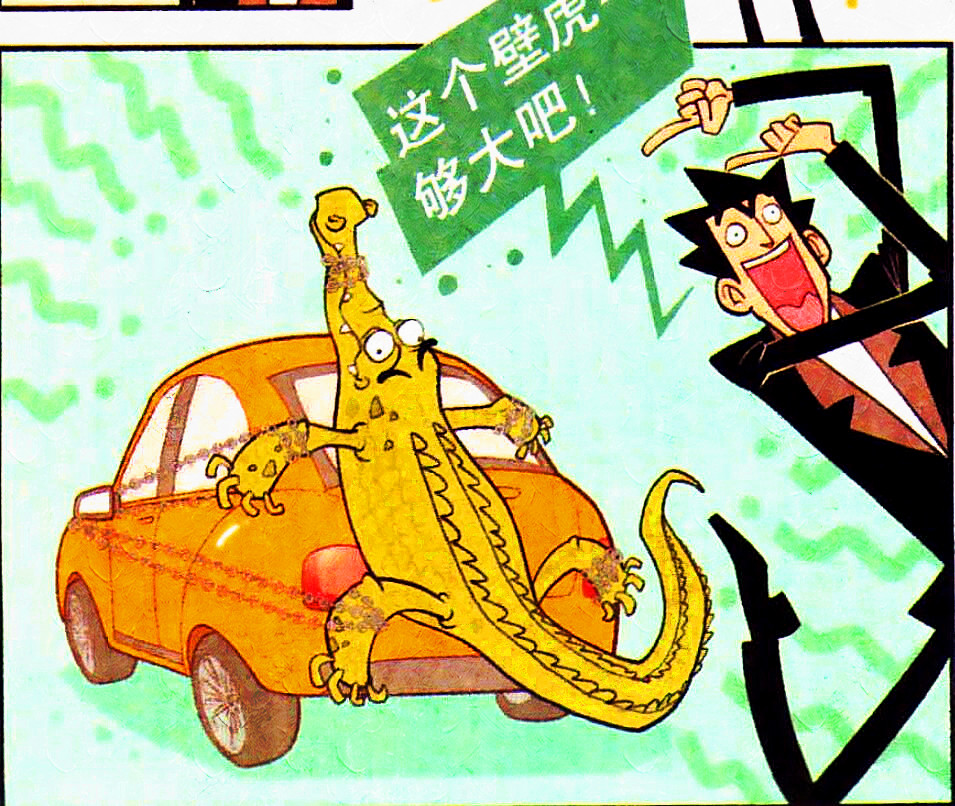 老金驾驶"鳄鱼战车"横行霸道,哥斯拉:我的宝贝你也敢欺负?