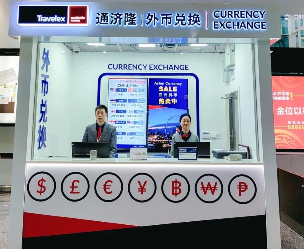 重庆江北机场引进首个通济隆外币兑换网点 40多种货币可"0"手续费兑换