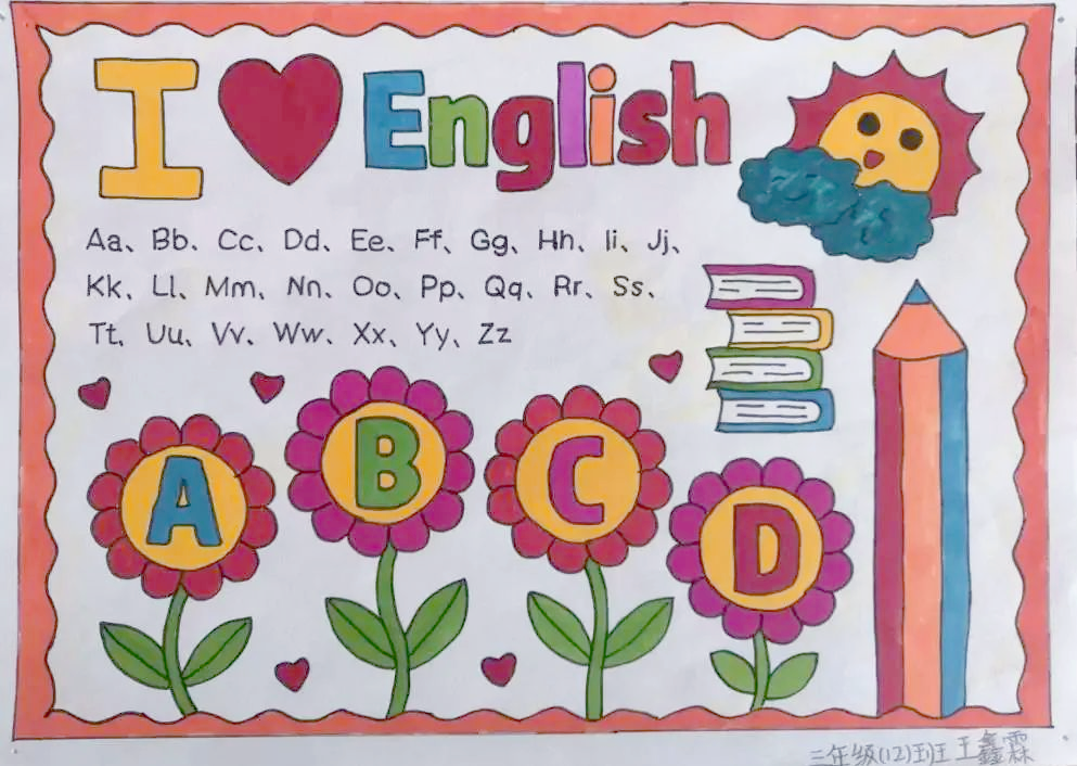 英语手抄报活动:孩子们展示学习热情的新舞台