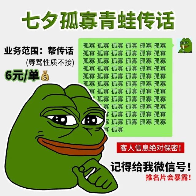 七夕孤寡青蛙表情包