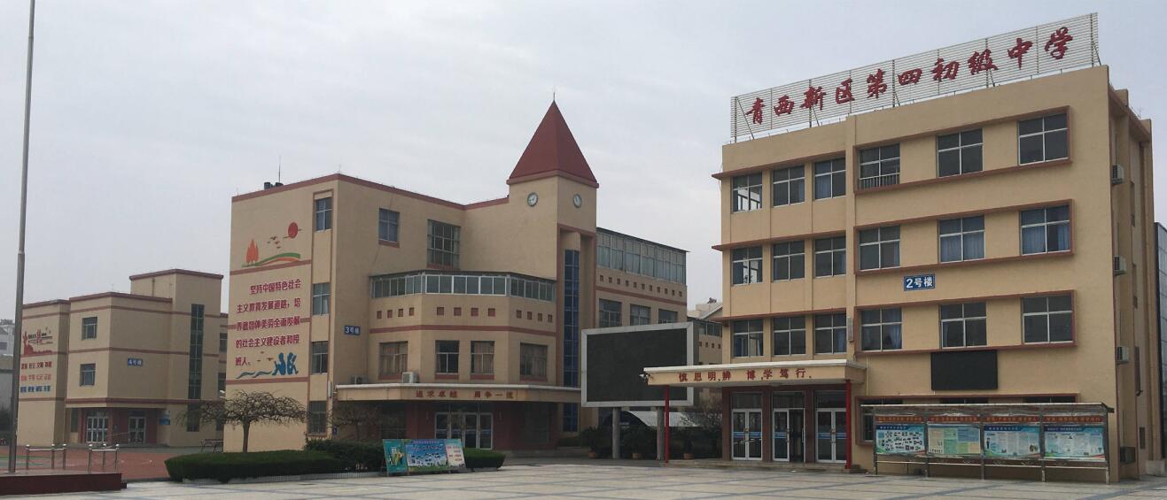 胶南市第四中学将对教学楼重新粉刷更换门窗