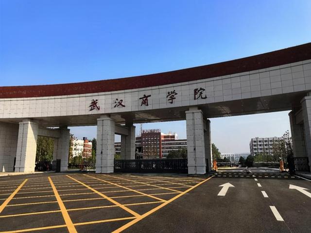 武汉财经学院在哪里(武汉财经大学是公办还是民办)