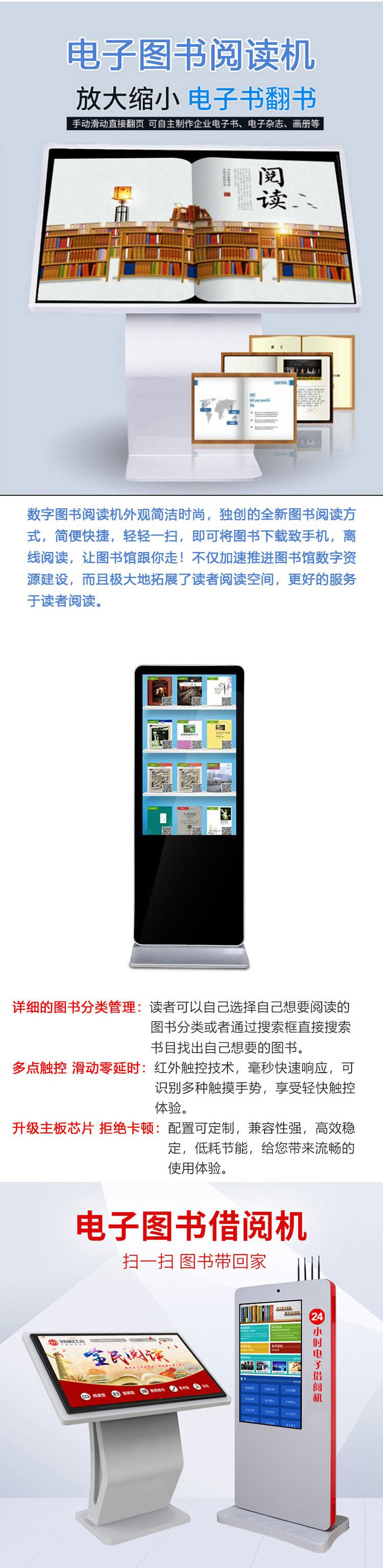 电子图书阅读机 1920*1080分辨率 升级主板芯片 定制
