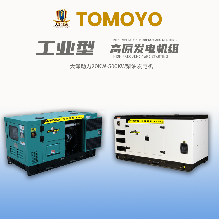 大泽动力100kw-500千瓦柴油发电机介绍