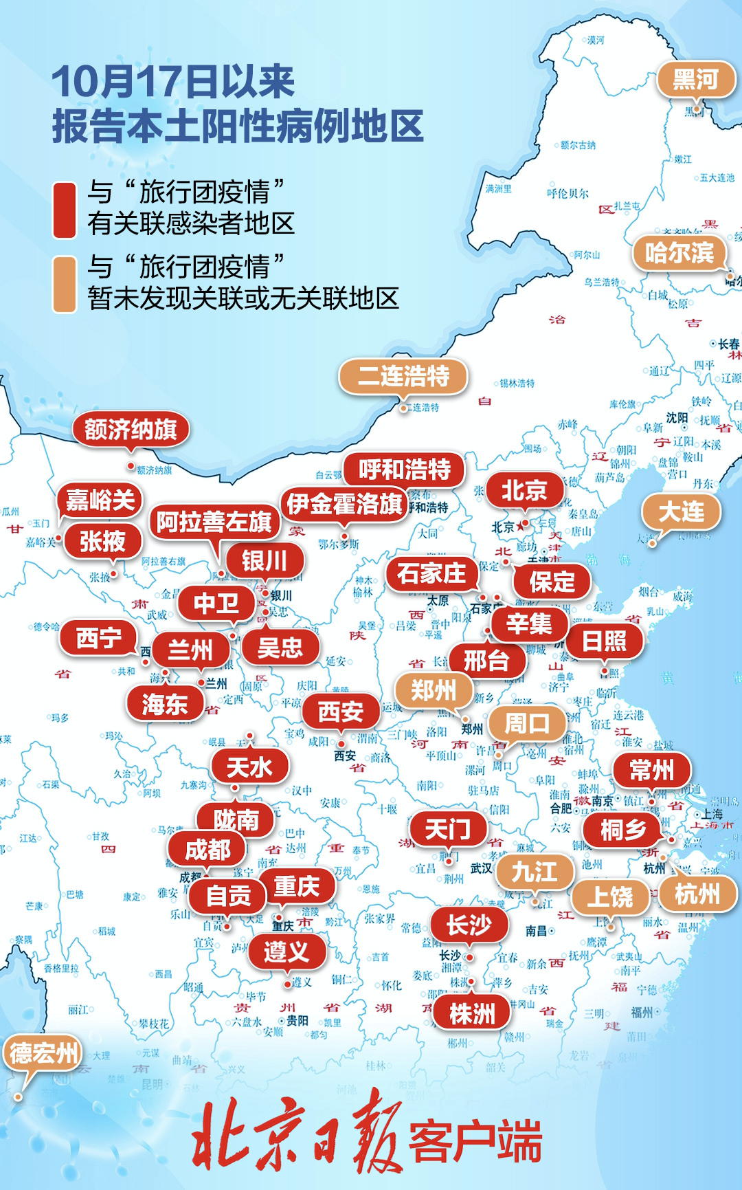 2021年疫情地图图片