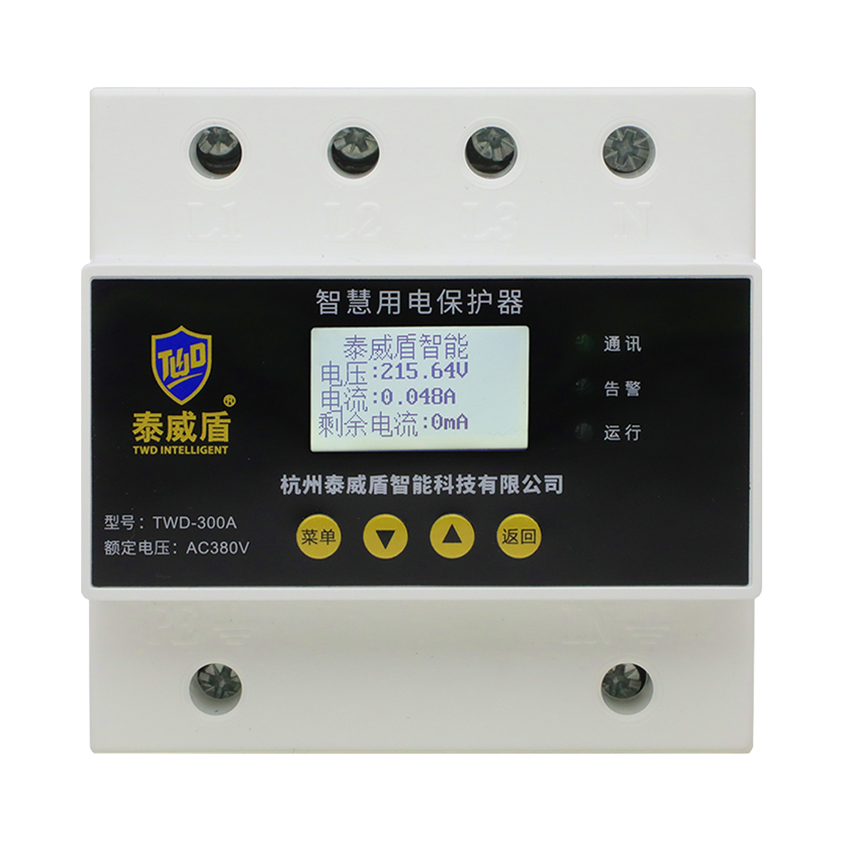 泰威盾智慧用电保护器twd-300a