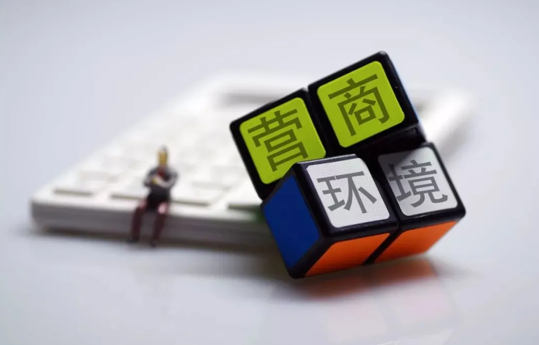 损害营商环境该如何问责?荆州出《办法》了!