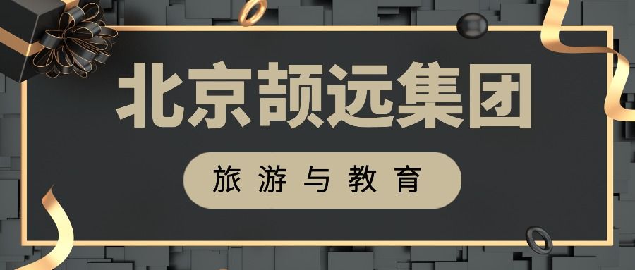 关于靠谱集团的信息