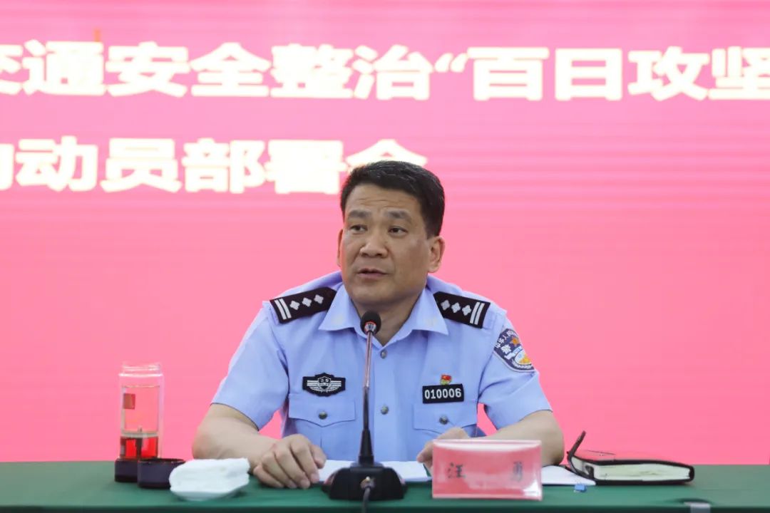 青山湖区道路交通安全整治"百日攻坚"行动动员部署会召开