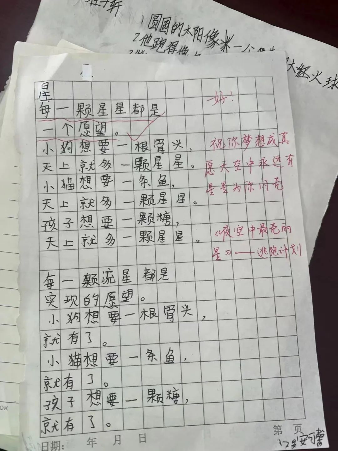 南大学子为大山孩子播下诗心的种子