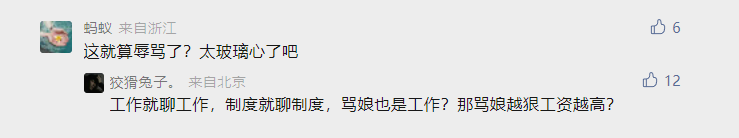 中建五局張經理,你好大的官威!網友評論:00後整頓職場來了