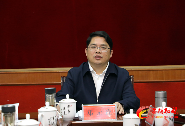 邓元连主持召开县长碰头会议
