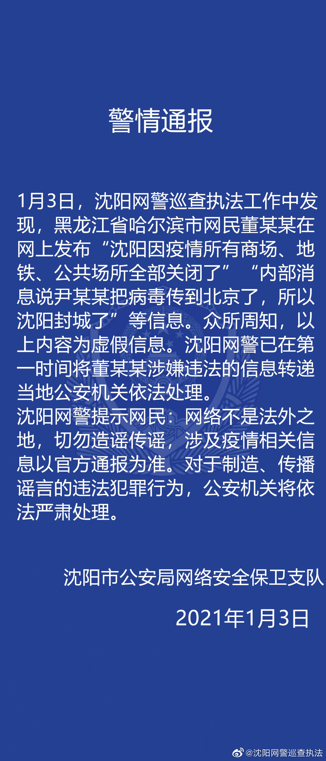 哈尔滨封城了是真的吗(哈尔滨封城最新通告)