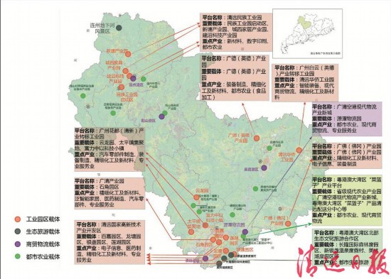 《广清一体化产业专项规划》正式发布