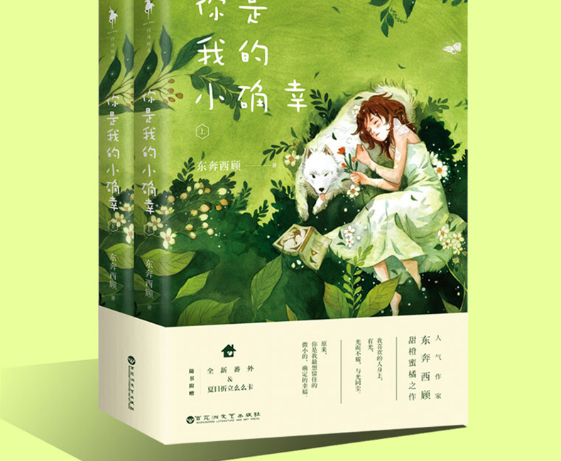 我的小确幸开播,邢菲唐晓天前任变现任,顾未易房子塌了