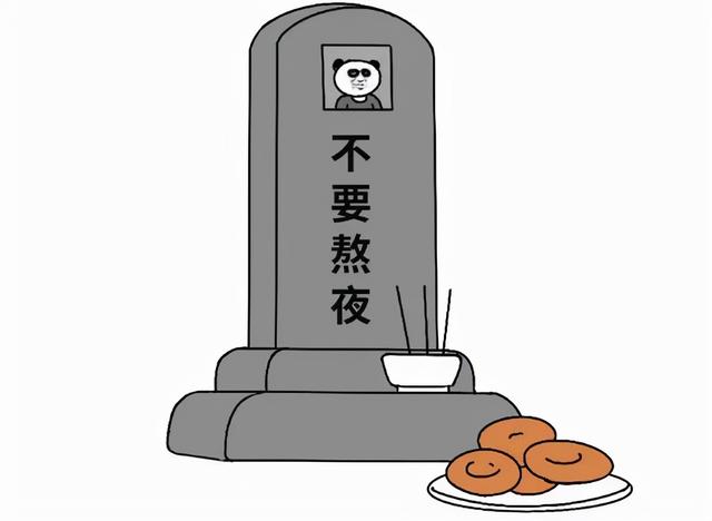 迟早猝死表情包图片